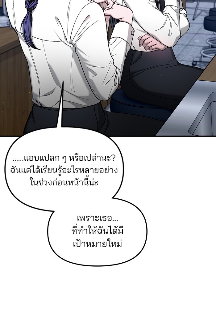 ลูกไม้หล่นไม่ไกลต้น - หน้า 104