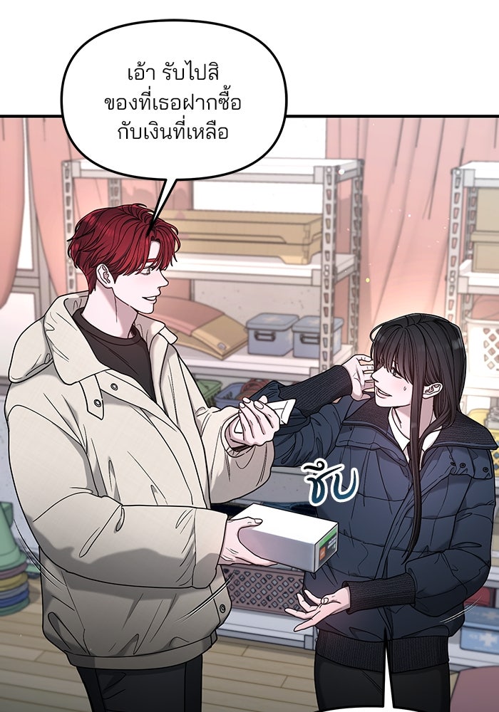 ลูกไม้หล่นไม่ไกลต้น - หน้า 116