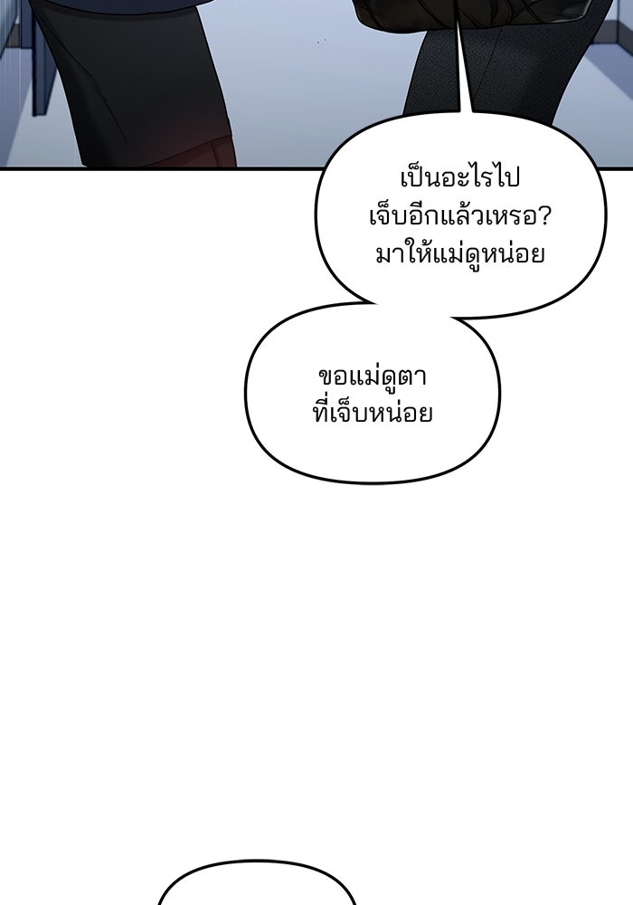 ลูกไม้หล่นไม่ไกลต้น - หน้า 2