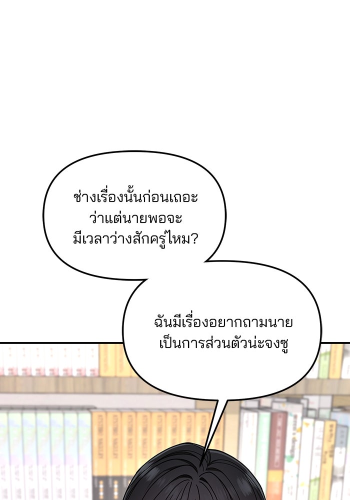 ลูกไม้หล่นไม่ไกลต้น - หน้า 61