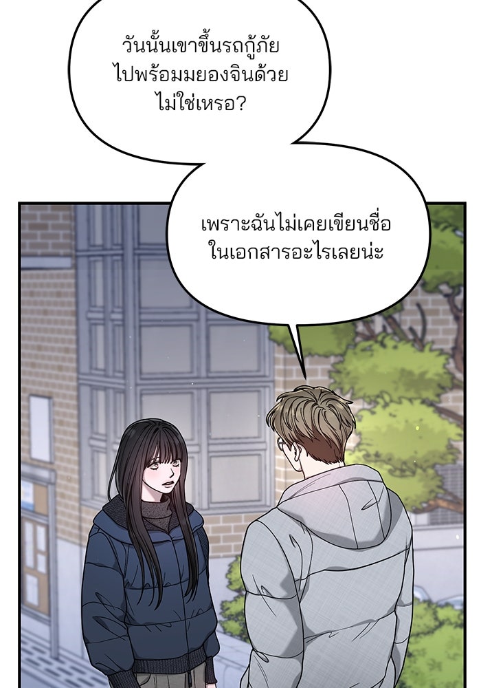 ลูกไม้หล่นไม่ไกลต้น - หน้า 113