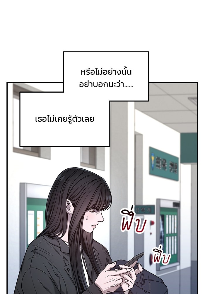 ลูกไม้หล่นไม่ไกลต้น - หน้า 140