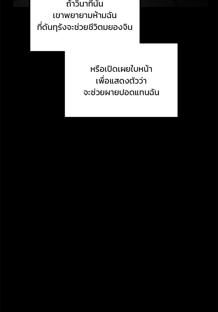 ลูกไม้หล่นไม่ไกลต้น - หน้า 89