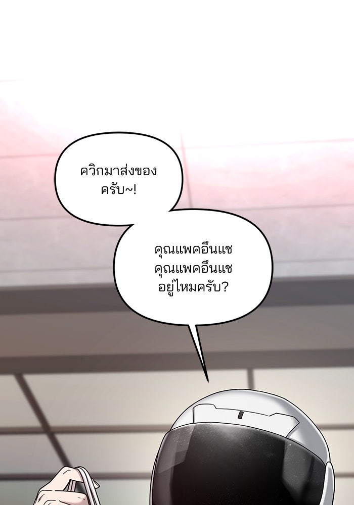 ลูกไม้หล่นไม่ไกลต้น - หน้า 4