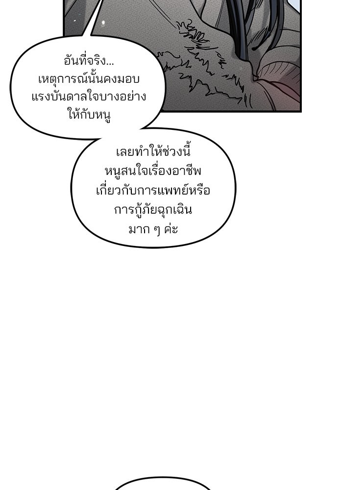 ลูกไม้หล่นไม่ไกลต้น - หน้า 117