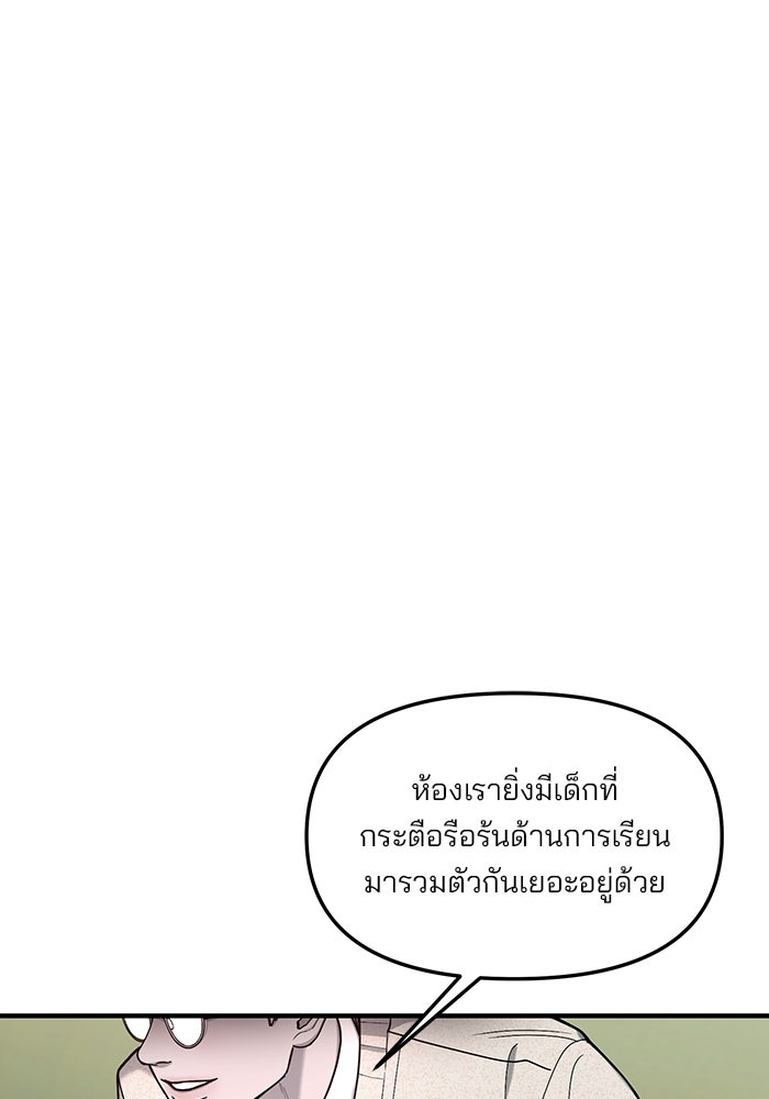 ลูกไม้หล่นไม่ไกลต้น - หน้า 135