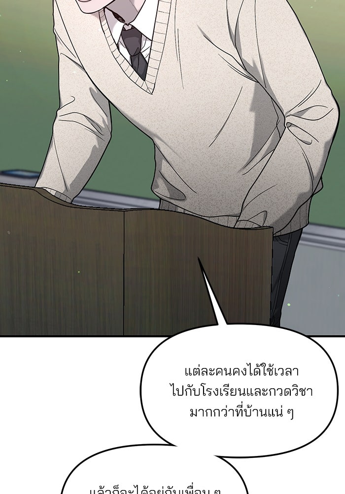 ลูกไม้หล่นไม่ไกลต้น - หน้า 136