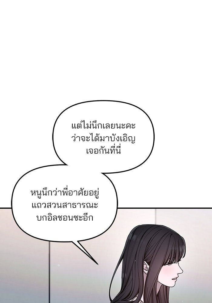 ลูกไม้หล่นไม่ไกลต้น - หน้า 66