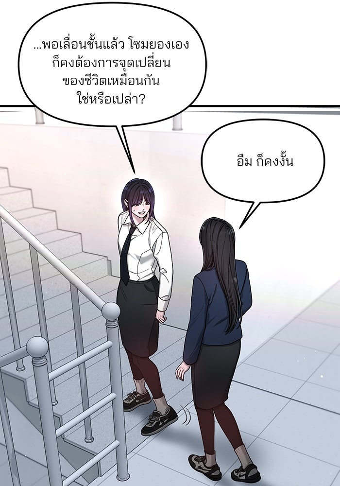 ลูกไม้หล่นไม่ไกลต้น - หน้า 53