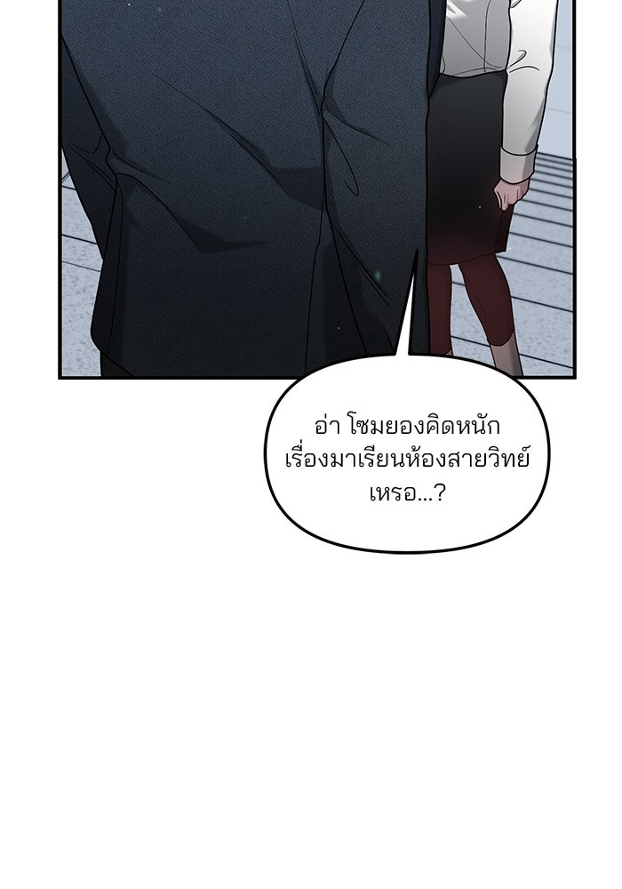ลูกไม้หล่นไม่ไกลต้น - หน้า 64