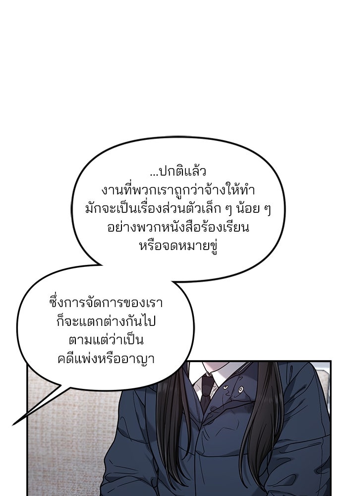 ลูกไม้หล่นไม่ไกลต้น - หน้า 80