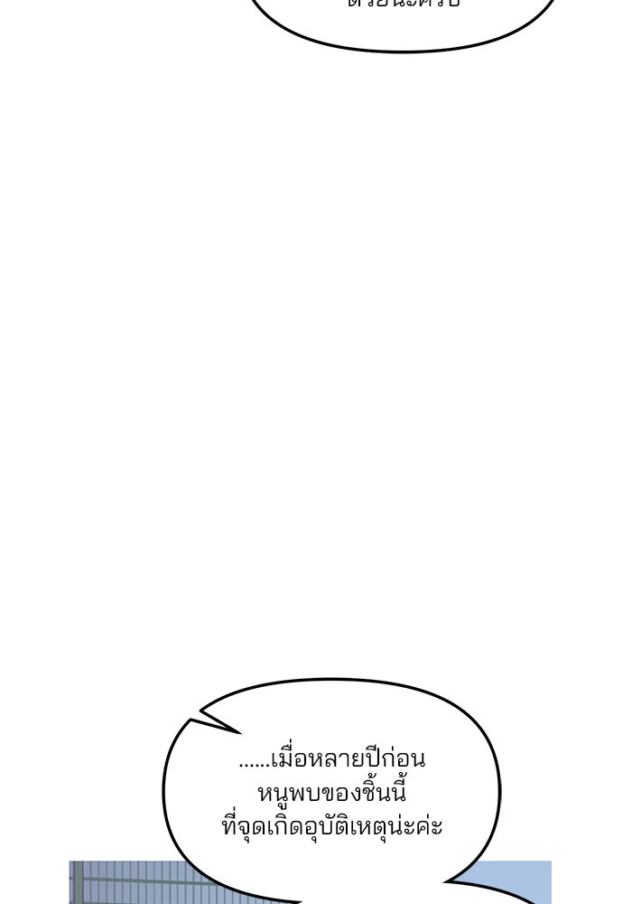 ลูกไม้หล่นไม่ไกลต้น - หน้า 82