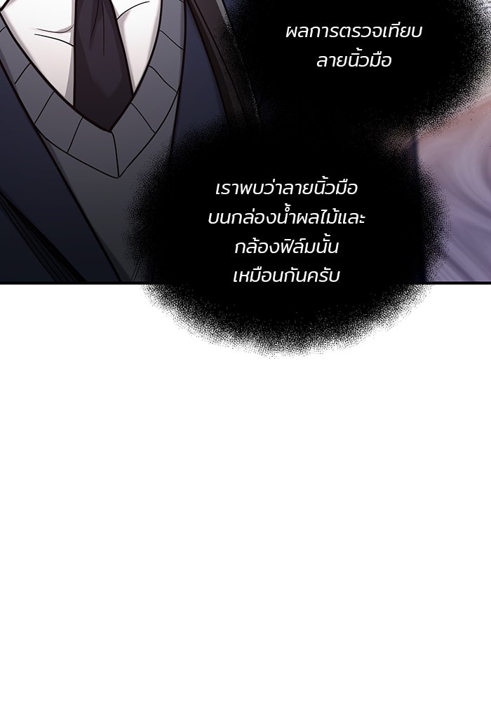 ลูกไม้หล่นไม่ไกลต้น - หน้า 69