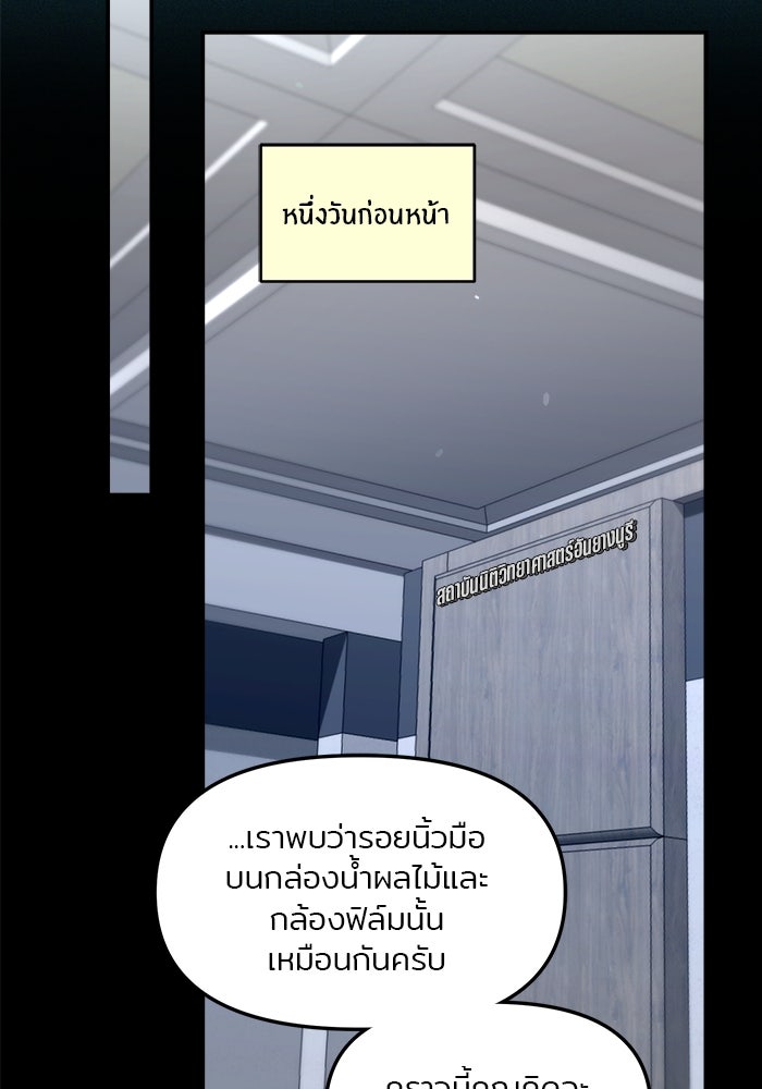 ลูกไม้หล่นไม่ไกลต้น - หน้า 79