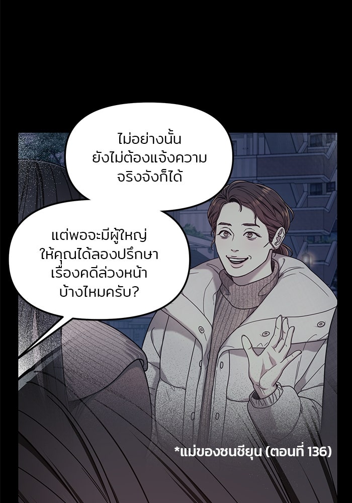 ลูกไม้หล่นไม่ไกลต้น - หน้า 87