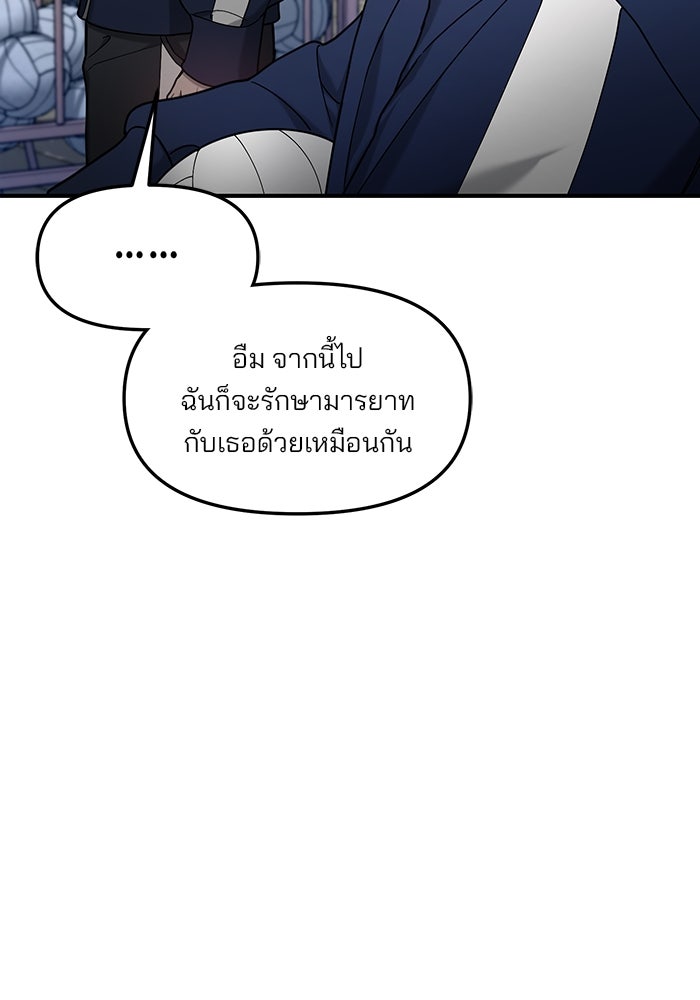 ลูกไม้หล่นไม่ไกลต้น - หน้า 32