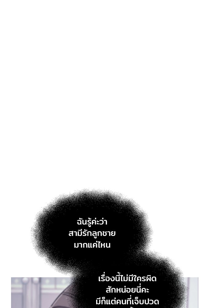 ลูกไม้หล่นไม่ไกลต้น - หน้า 100