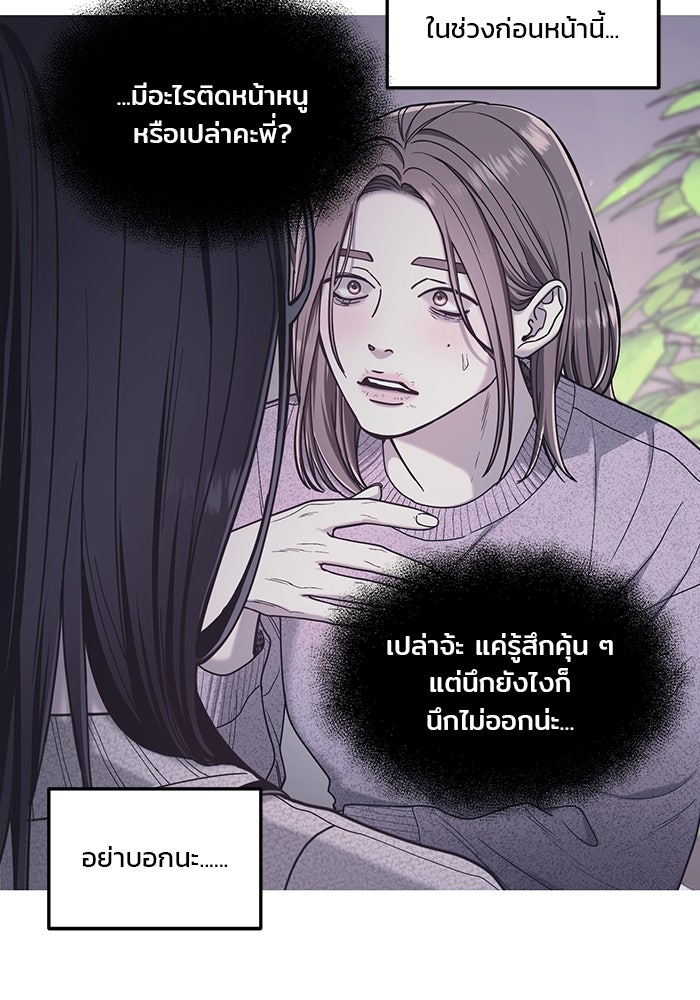 ลูกไม้หล่นไม่ไกลต้น - หน้า 103