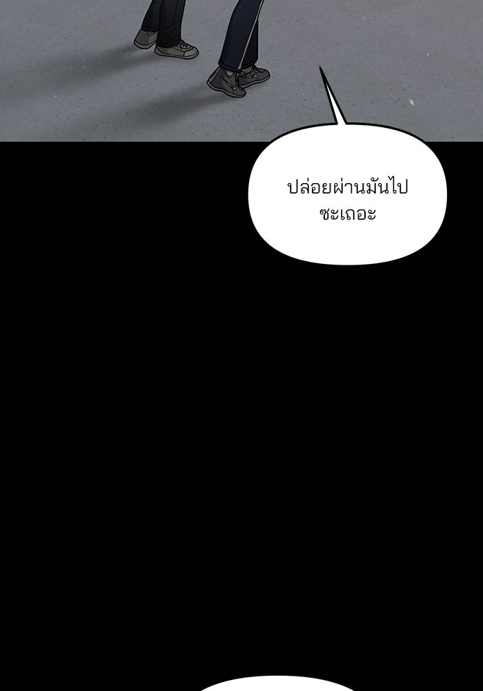 ลูกไม้หล่นไม่ไกลต้น - หน้า 110