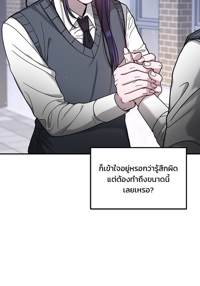 ลูกไม้หล่นไม่ไกลต้น - หน้า 12