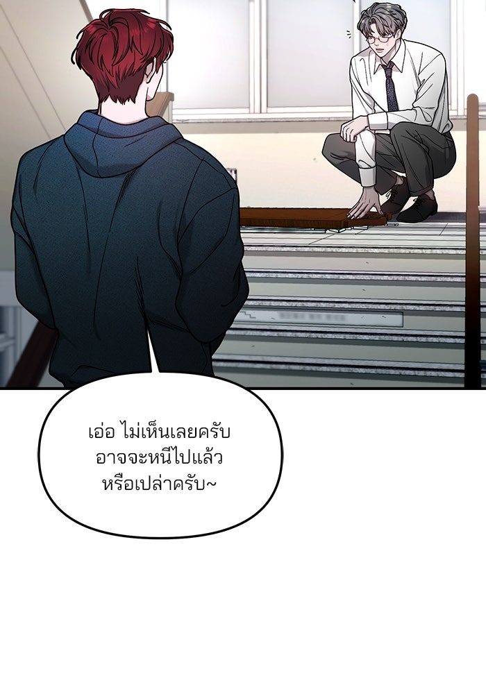 ลูกไม้หล่นไม่ไกลต้น - หน้า 129