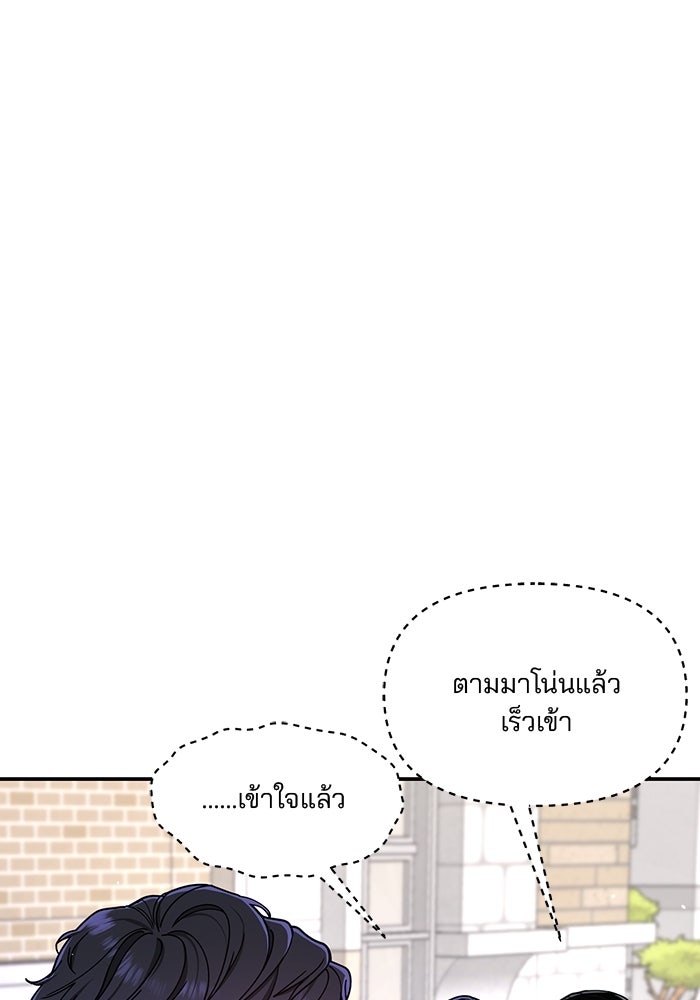 ลูกไม้หล่นไม่ไกลต้น - หน้า 17