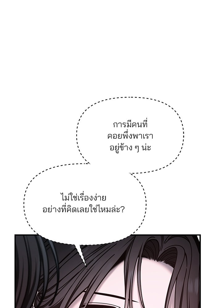 ลูกไม้หล่นไม่ไกลต้น - หน้า 24
