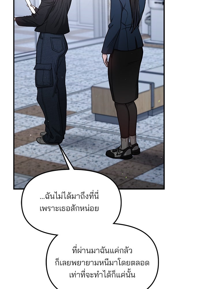 ลูกไม้หล่นไม่ไกลต้น - หน้า 104