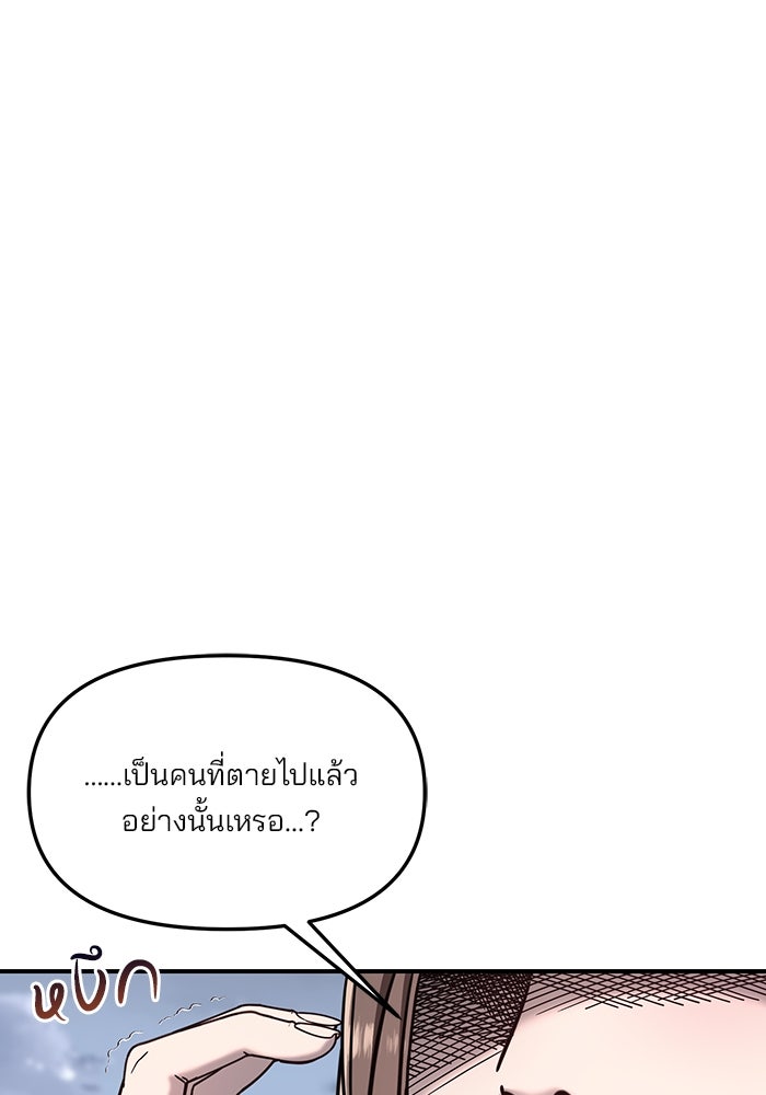 ลูกไม้หล่นไม่ไกลต้น - หน้า 116