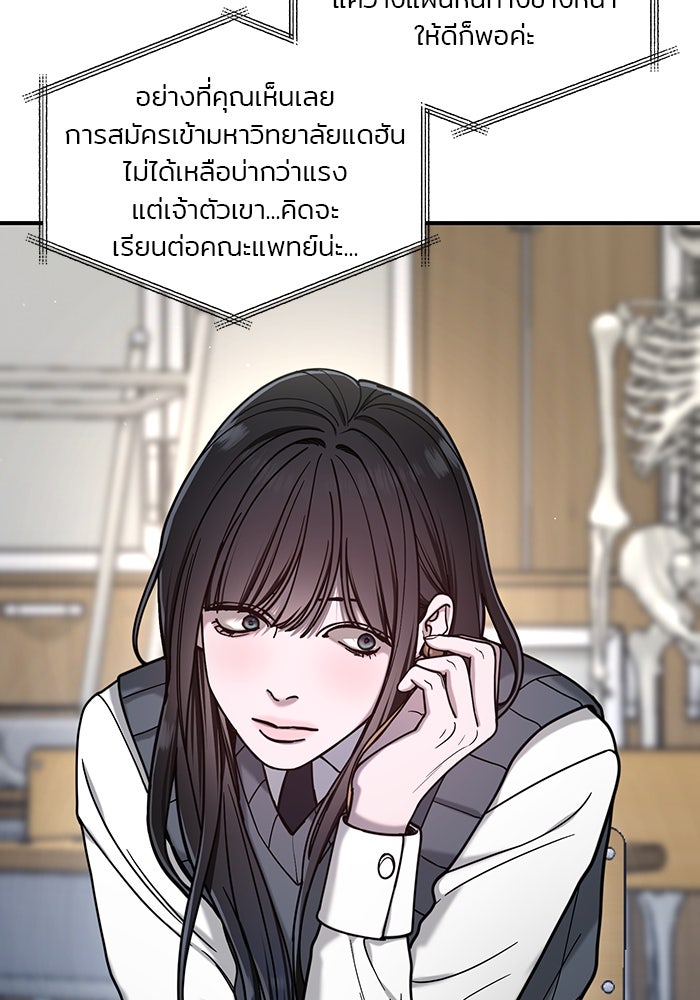 ลูกไม้หล่นไม่ไกลต้น - หน้า 13