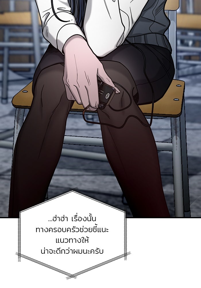 ลูกไม้หล่นไม่ไกลต้น - หน้า 14