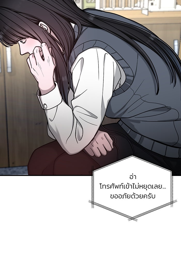 ลูกไม้หล่นไม่ไกลต้น - หน้า 16
