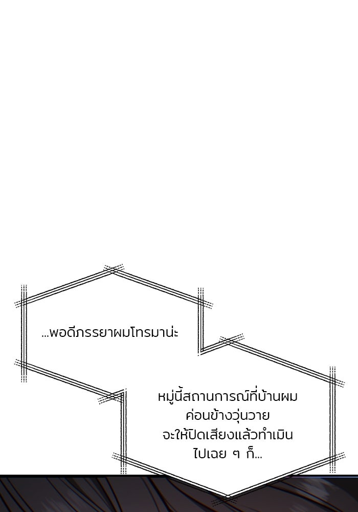 ลูกไม้หล่นไม่ไกลต้น - หน้า 17