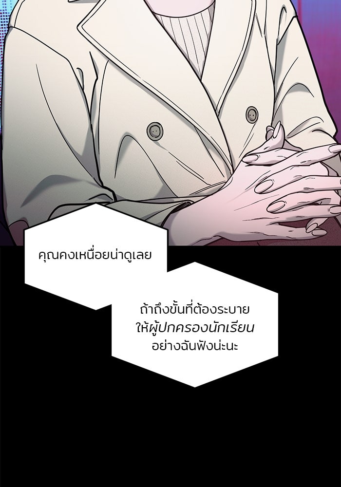 ลูกไม้หล่นไม่ไกลต้น - หน้า 28