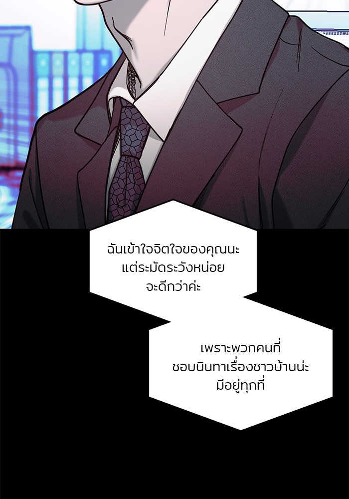 ลูกไม้หล่นไม่ไกลต้น - หน้า 30