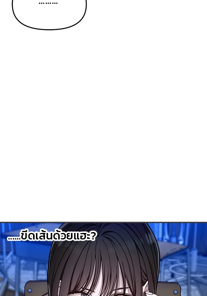 ลูกไม้หล่นไม่ไกลต้น - หน้า 35