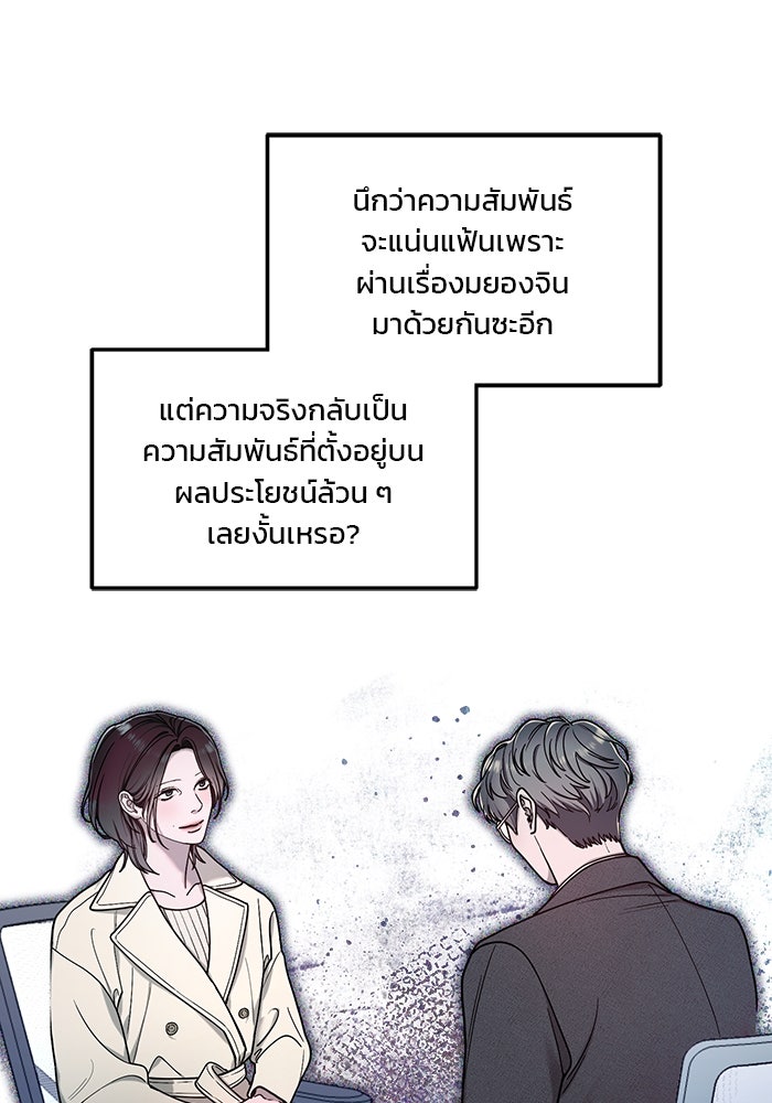 ลูกไม้หล่นไม่ไกลต้น - หน้า 37