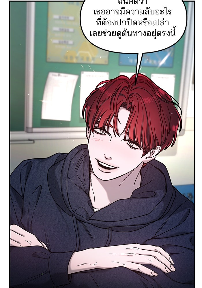 ลูกไม้หล่นไม่ไกลต้น - หน้า 46