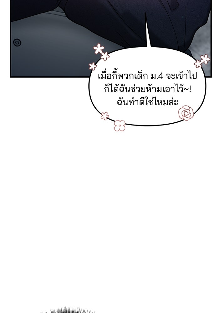 ลูกไม้หล่นไม่ไกลต้น - หน้า 47