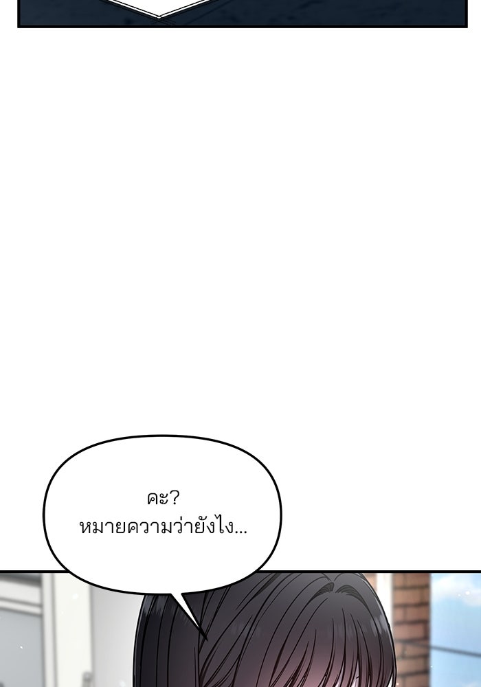 ลูกไม้หล่นไม่ไกลต้น - หน้า 58