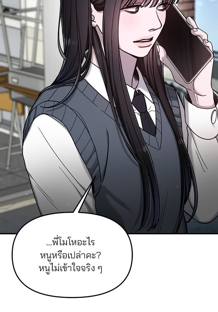 ลูกไม้หล่นไม่ไกลต้น - หน้า 59