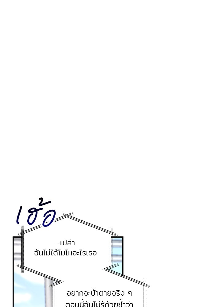 ลูกไม้หล่นไม่ไกลต้น - หน้า 60