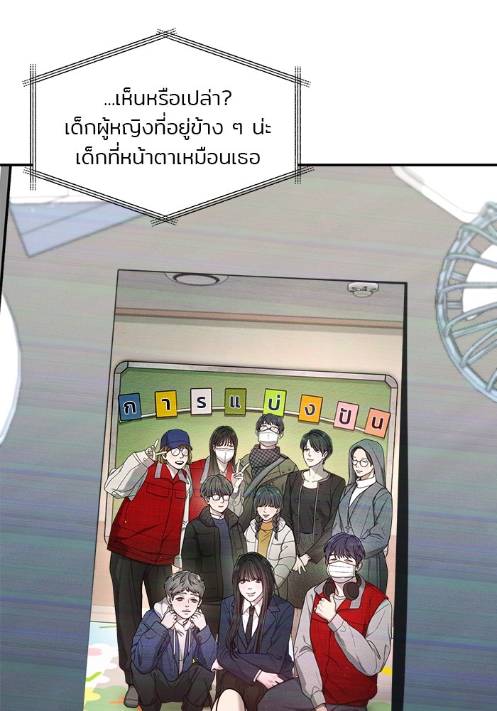 ลูกไม้หล่นไม่ไกลต้น - หน้า 63