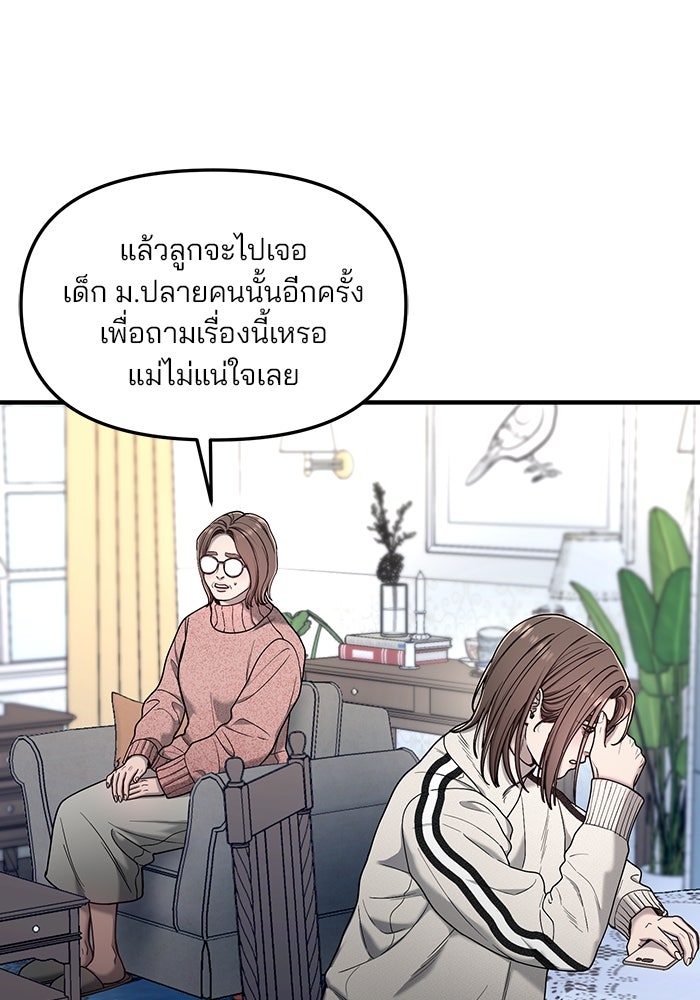 ลูกไม้หล่นไม่ไกลต้น - หน้า 68