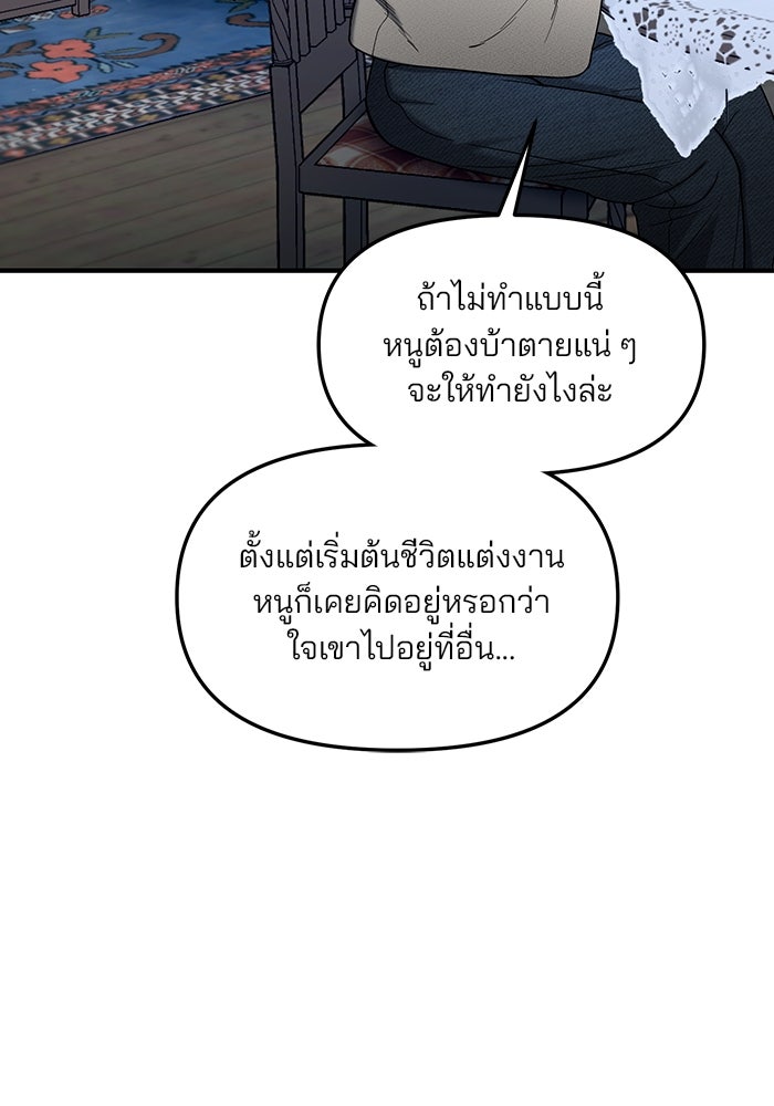 ลูกไม้หล่นไม่ไกลต้น - หน้า 69