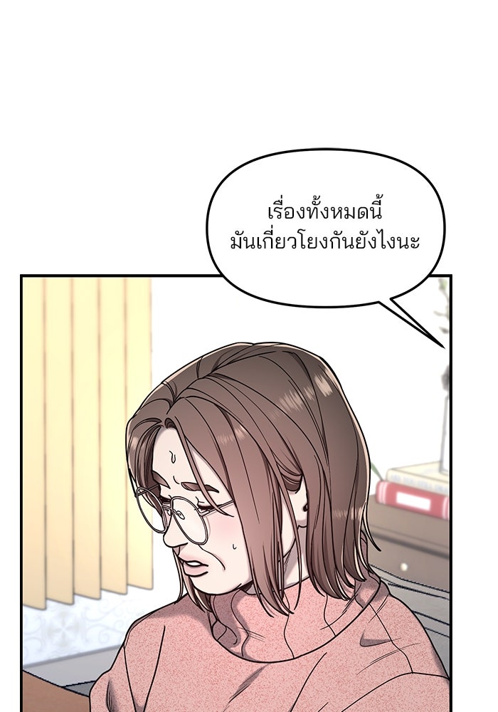 ลูกไม้หล่นไม่ไกลต้น - หน้า 70