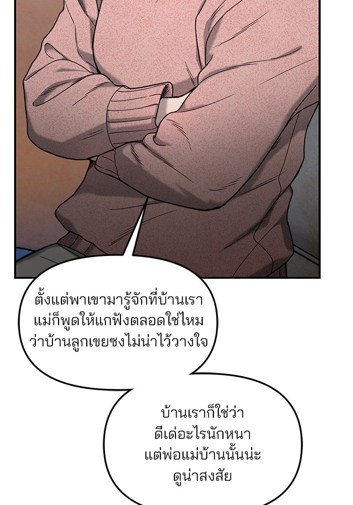 ลูกไม้หล่นไม่ไกลต้น - หน้า 71