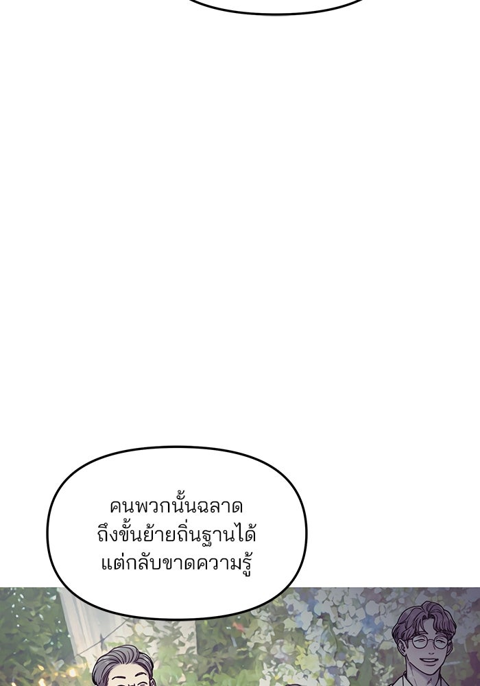 ลูกไม้หล่นไม่ไกลต้น - หน้า 72