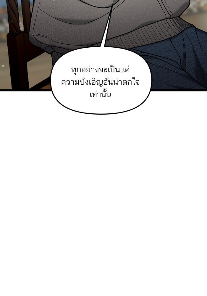 ลูกไม้หล่นไม่ไกลต้น - หน้า 86