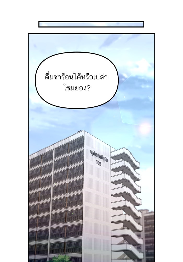 ลูกไม้หล่นไม่ไกลต้น - หน้า 87